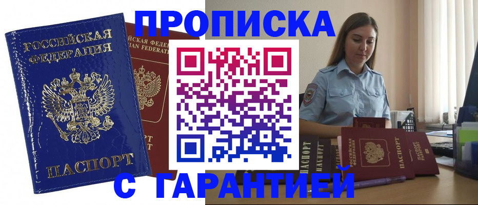 временная регистрация поиск в Магадане