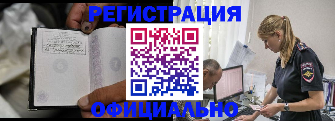 прописка в Магадане