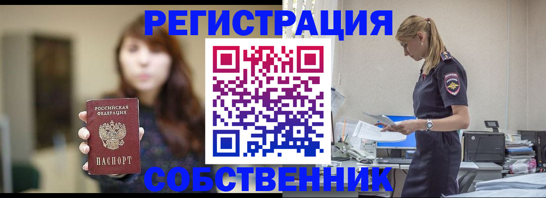 прописка для кредита в Магадане