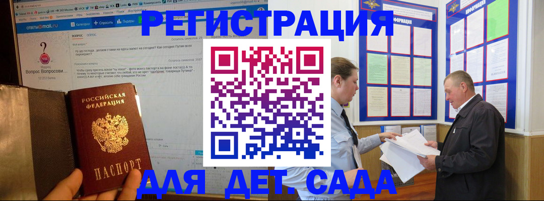 временная регистрация недорого в Магадане