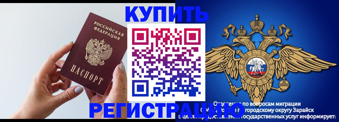 временная регистрация собственник в Магадане